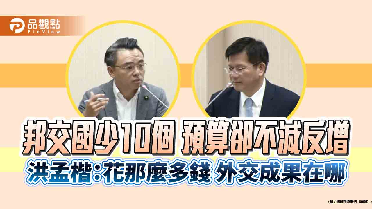 邦交國預算